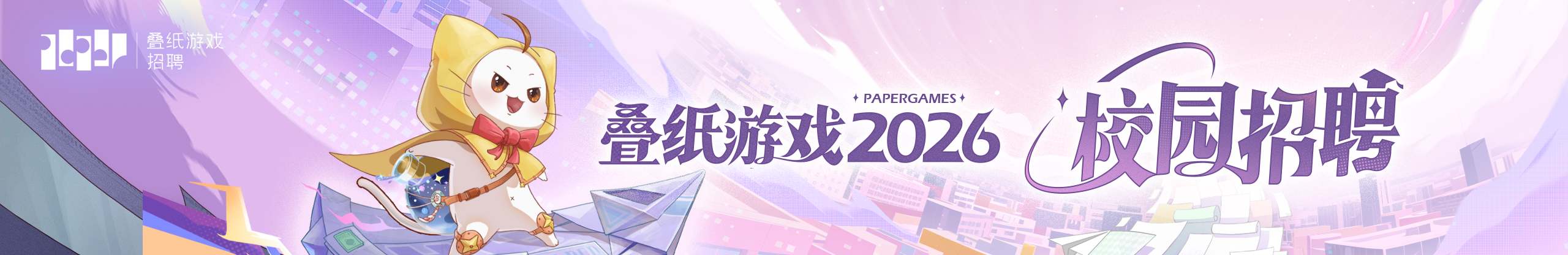 叠纸游戏校园招聘