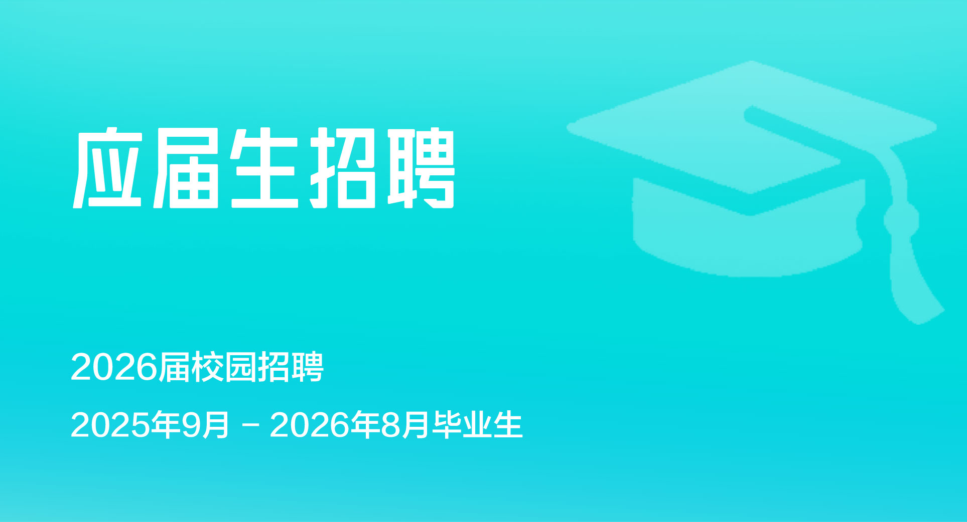 得物App校园招聘